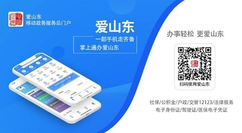 無卡就診，掃碼就醫 山東省互聯網醫療健康服務再提速