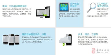 聚客微官網 打造個人品牌與移動互聯網服務的利器