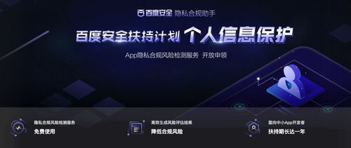 隱私保護再升級 四部門新規出臺，史賓格科技全面助力APP隱私合規自查