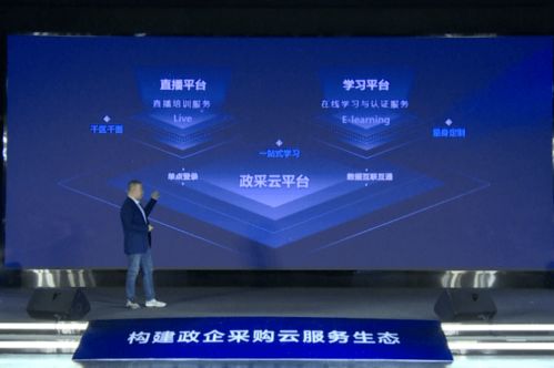 政采云個人展示頁 一站式個人互聯網服務新體驗