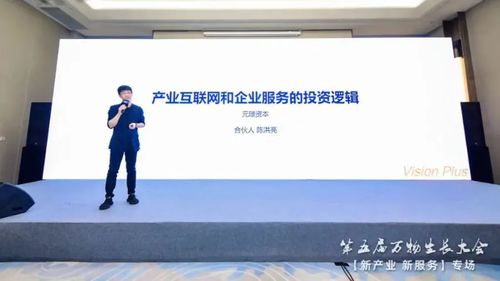 陳洪亮談產業互聯網 標準化的核心價值與個人互聯網的協同發展